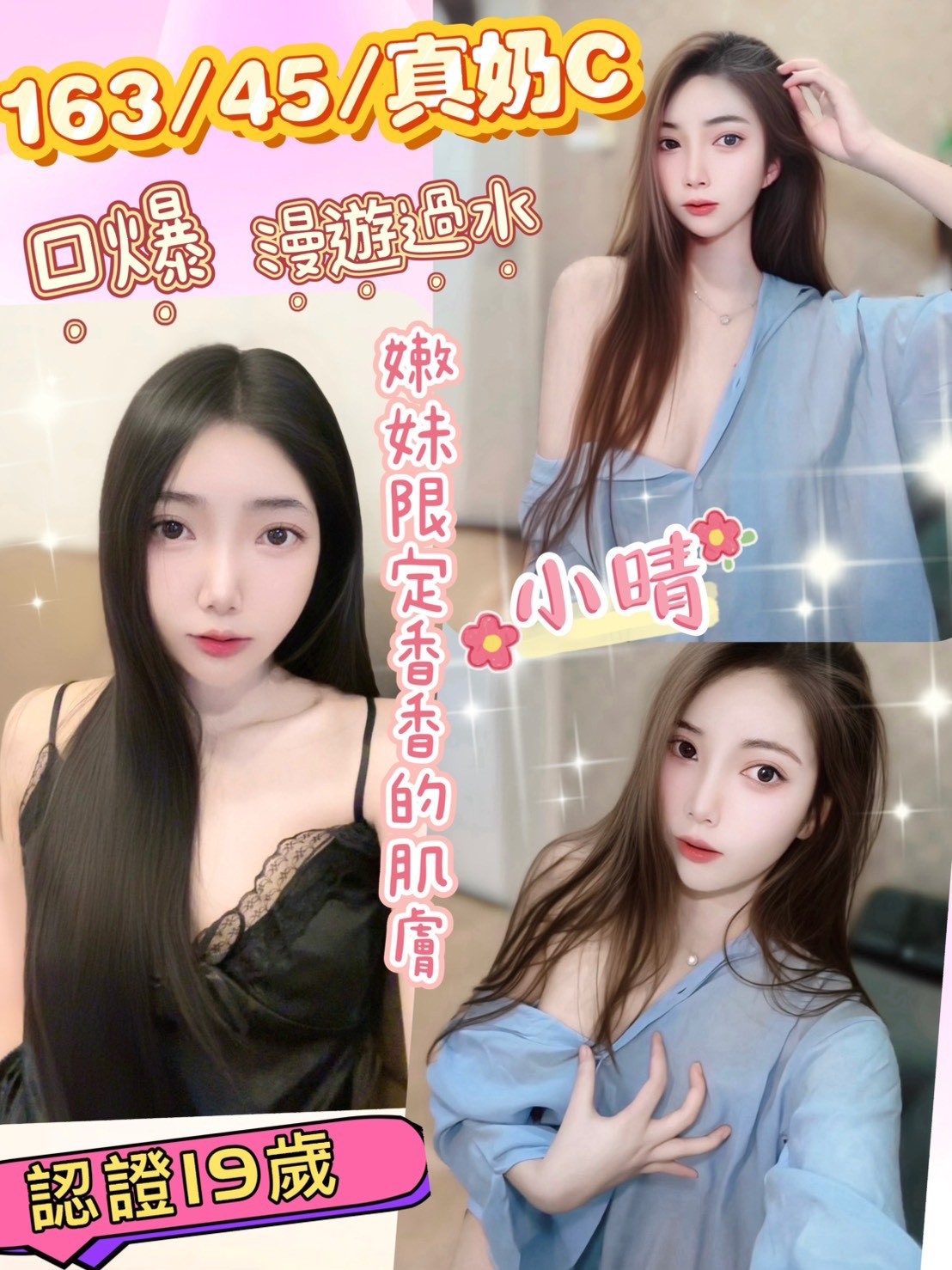 仟色台中外送 愉心 超兇嫩模 爆乳護士